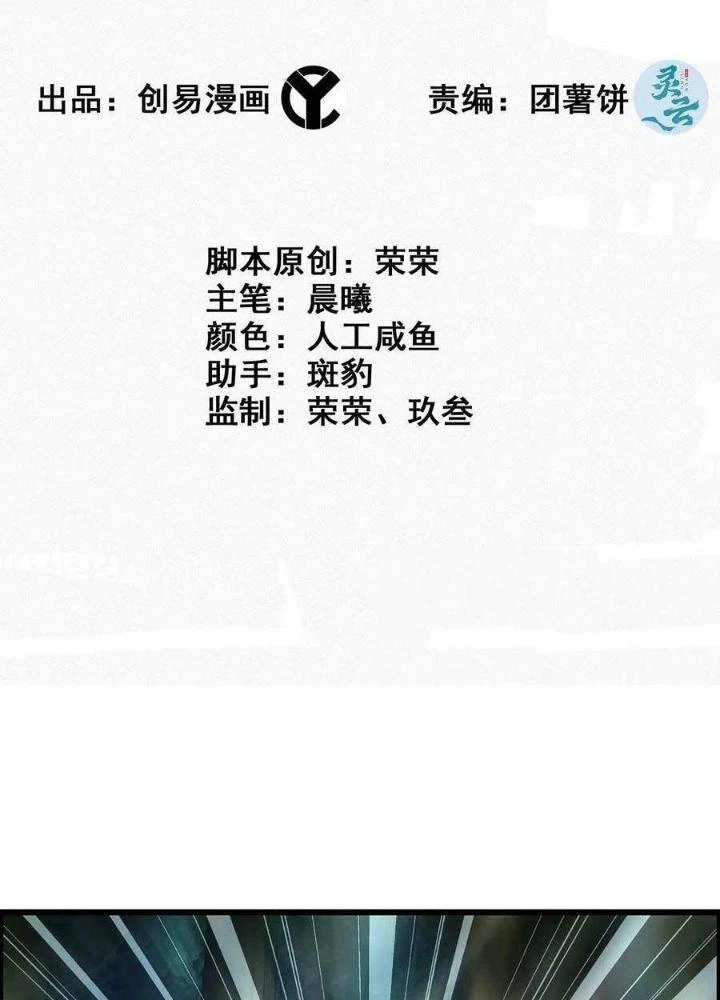 Tôi Một Tay Thống Trị Trò Chơi Chapter 47 - Trang 4