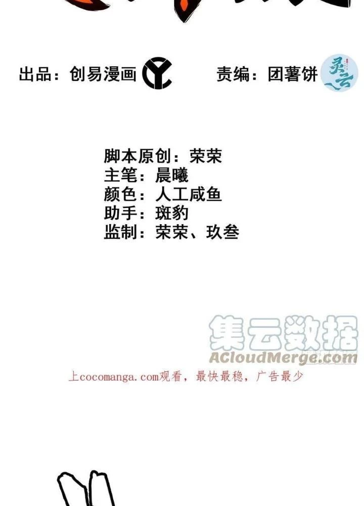 Tôi Một Tay Thống Trị Trò Chơi Chapter 51 - Trang 4