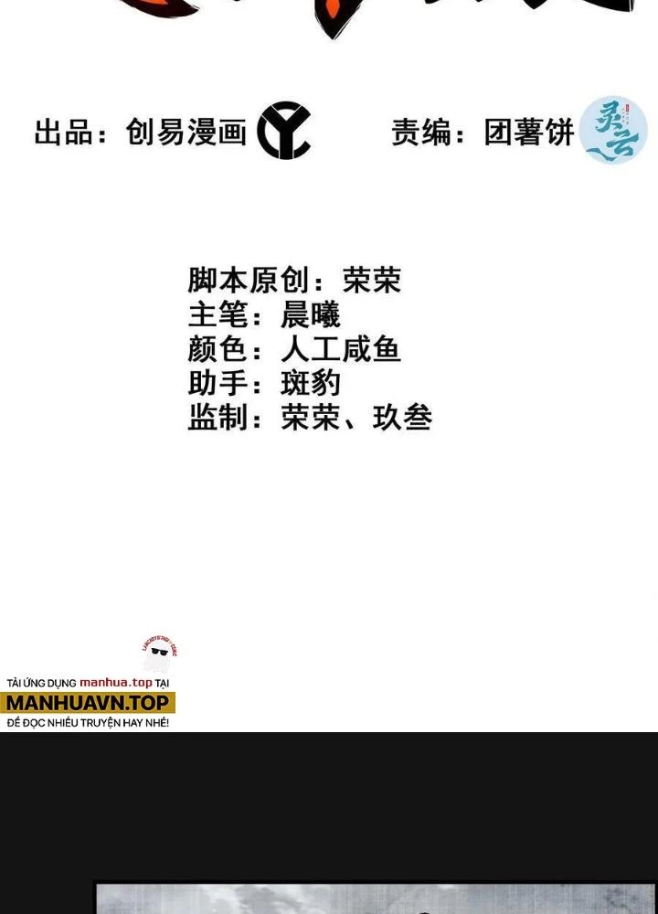 Tôi Một Tay Thống Trị Trò Chơi Chapter 60 - Trang 4