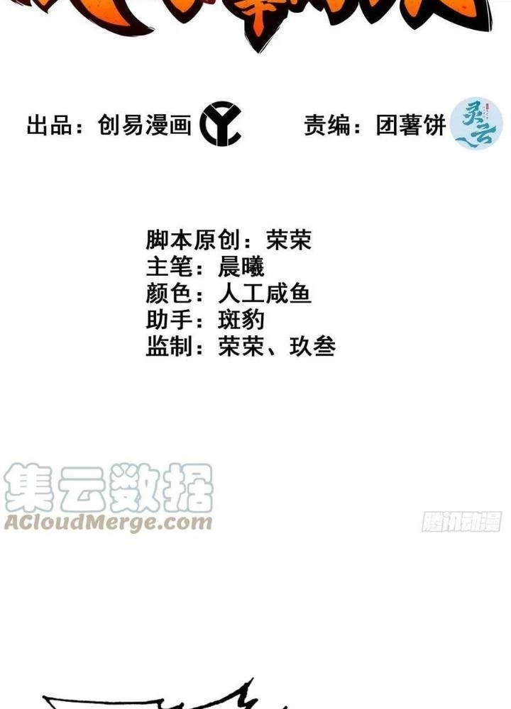 Tôi Một Tay Thống Trị Trò Chơi Chapter 61 - Trang 4
