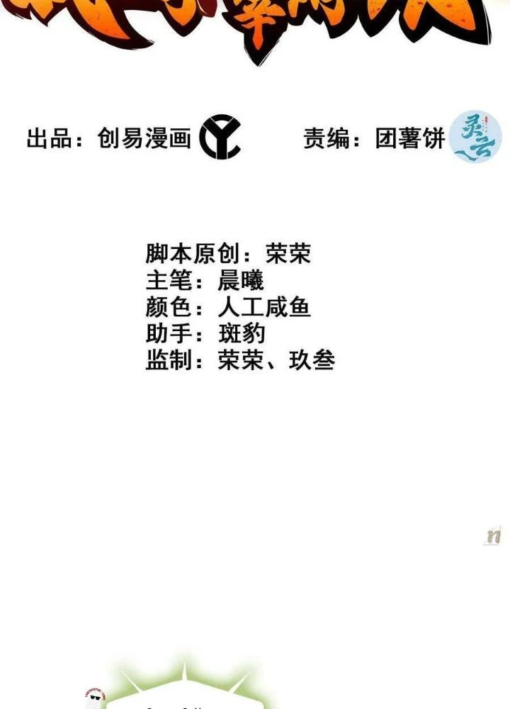 Tôi Một Tay Thống Trị Trò Chơi Chapter 62 - Trang 4
