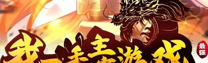 Tôi Một Tay Thống Trị Trò Chơi Chapter 63 - Trang 4