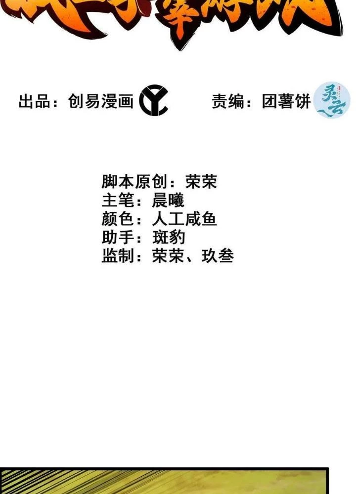 Tôi Một Tay Thống Trị Trò Chơi Chapter 63 - Trang 4