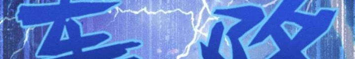 Đạo Hữu Xin Bớt Giận Chapter 2 - Trang 2