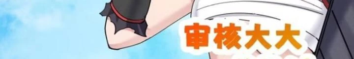 Đạo Hữu Xin Bớt Giận Chapter 9 - Trang 2