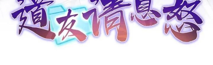 Đạo Hữu Xin Bớt Giận Chapter 18 - Next Chapter 19