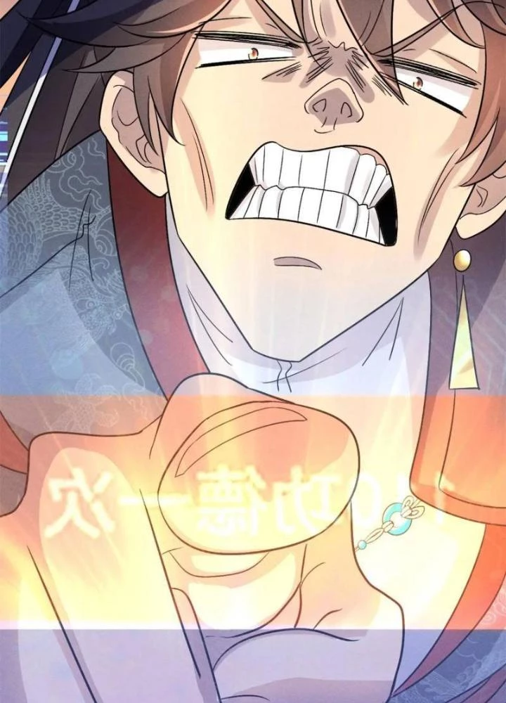 Đạo Hữu Xin Bớt Giận Chapter 25 - Trang 2