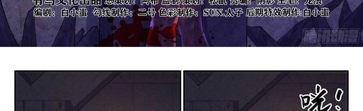 Quản Trị Mạng Tại Mạt Thế Chapter 48 - Trang 4