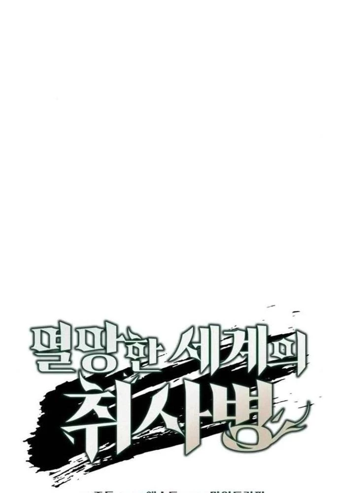Thức Tỉnh Đầu Bếp Hậu Tận Thế Chapter 64 - Trang 2
