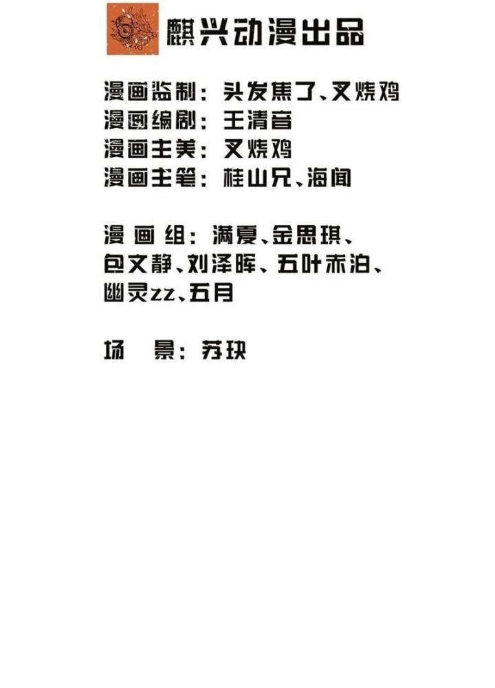 Long Vương Lệnh Chapter 64 - Next 