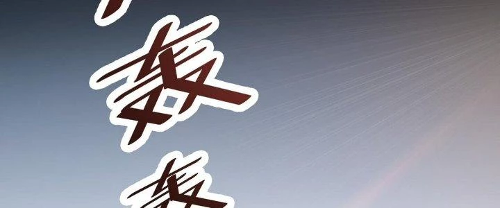 Toàn Dân Ngự Thú: Bắt Đầu Thức Tỉnh Thiên Phú Cấp Thần Thoại Chapter 30 - Trang 3