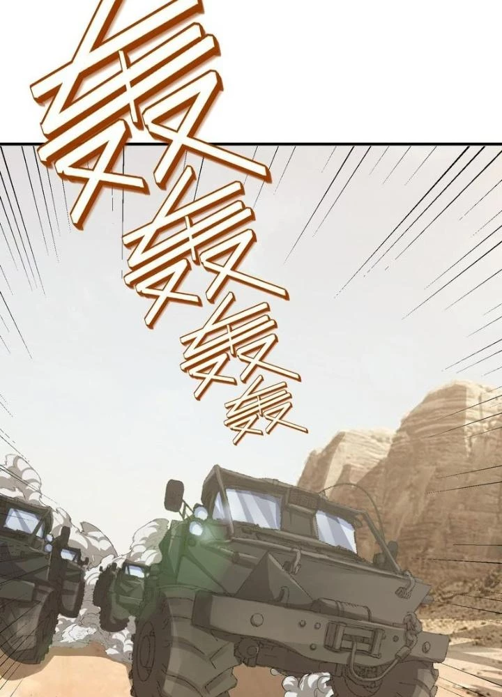 Toàn Dân Ngự Thú: Bắt Đầu Thức Tỉnh Thiên Phú Cấp Thần Thoại Chapter 77 - Trang 3