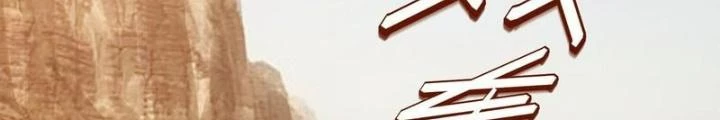 Toàn Dân Ngự Thú: Bắt Đầu Thức Tỉnh Thiên Phú Cấp Thần Thoại Chapter 78 - Trang 3