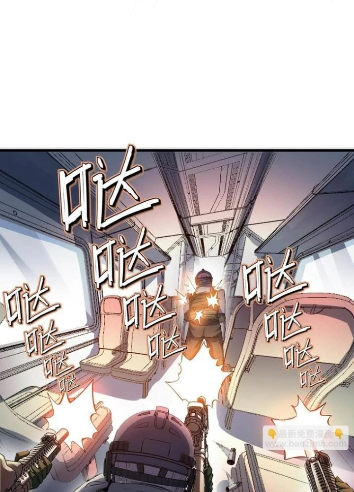 Toàn Dân Ngự Thú: Bắt Đầu Thức Tỉnh Thiên Phú Cấp Thần Thoại Chapter 78 - Trang 3