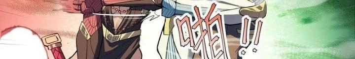 Toàn Dân Ngự Thú: Bắt Đầu Thức Tỉnh Thiên Phú Cấp Thần Thoại Chapter 88 - Trang 3