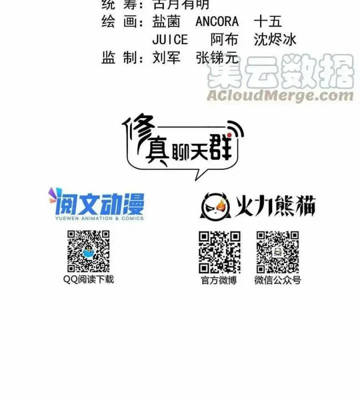 Tu Chân Nói Chuyện Phiếm Quần Chapter 489 - Trang 4