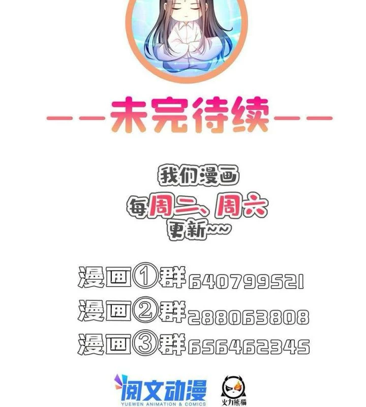 Tu Chân Nói Chuyện Phiếm Quần Chapter 490 - Trang 4