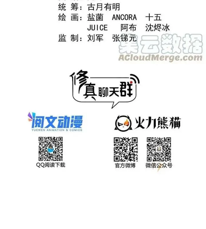 Tu Chân Nói Chuyện Phiếm Quần Chapter 497 - Trang 4