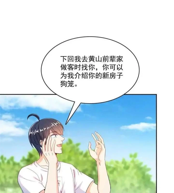 Tu Chân Nói Chuyện Phiếm Quần Chapter 499 - Trang 4