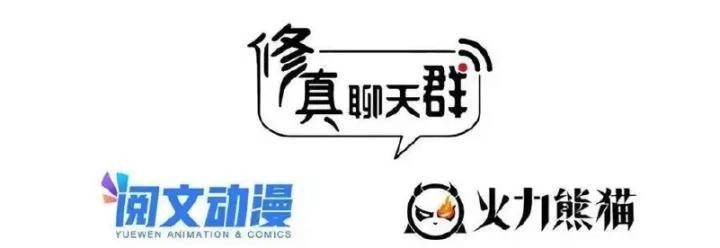 Tu Chân Nói Chuyện Phiếm Quần Chapter 507 - Trang 4