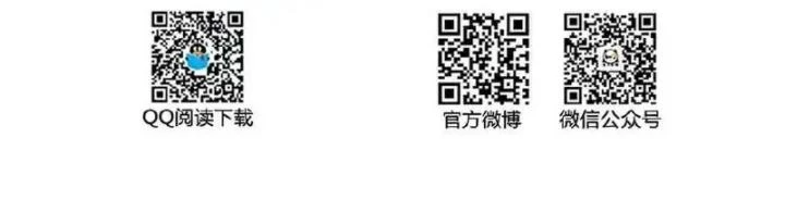 Tu Chân Nói Chuyện Phiếm Quần Chapter 507 - Trang 4