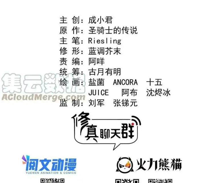 Tu Chân Nói Chuyện Phiếm Quần Chapter 508 - Trang 4