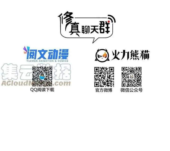 Tu Chân Nói Chuyện Phiếm Quần Chapter 513 - Trang 4