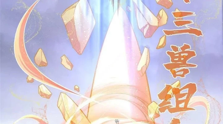 Tu Chân Nói Chuyện Phiếm Quần Chapter 520 - Trang 4