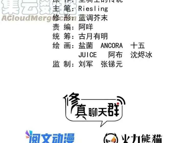 Tu Chân Nói Chuyện Phiếm Quần Chapter 524 - Trang 4
