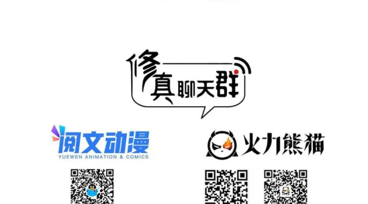 Tu Chân Nói Chuyện Phiếm Quần Chapter 526 - Trang 4