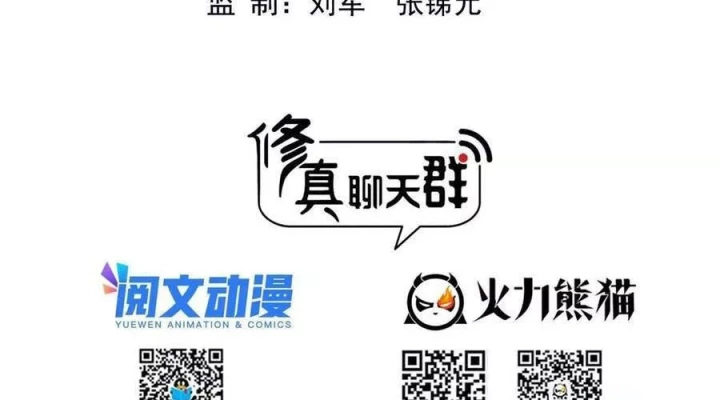 Tu Chân Nói Chuyện Phiếm Quần Chapter 530 - Trang 4