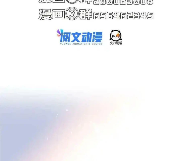 Tu Chân Nói Chuyện Phiếm Quần Chapter 532 - Trang 4