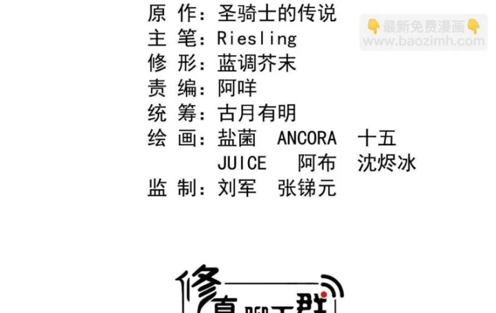 Tu Chân Nói Chuyện Phiếm Quần Chapter 533 - Trang 4
