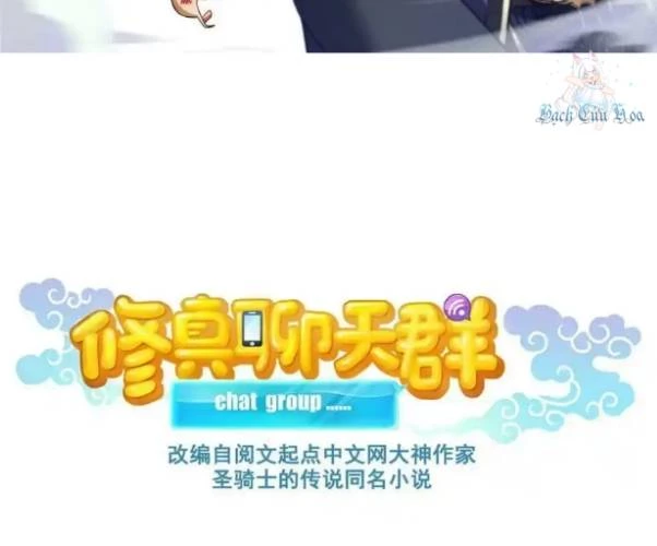 Tu Chân Nói Chuyện Phiếm Quần Chapter 544 - Trang 4