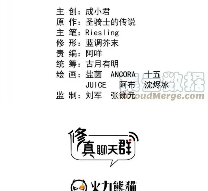 Tu Chân Nói Chuyện Phiếm Quần Chapter 548 - Trang 4