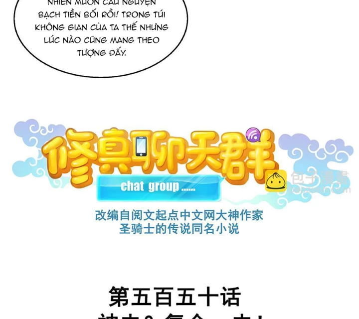 Tu Chân Nói Chuyện Phiếm Quần Chapter 550 - Trang 4