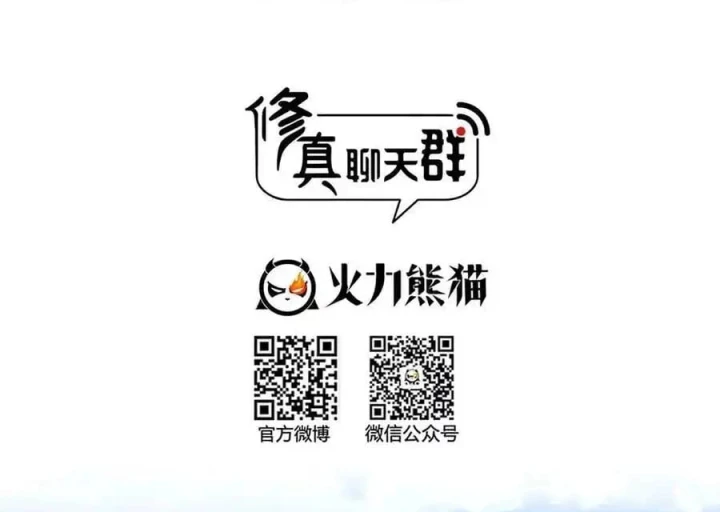 Tu Chân Nói Chuyện Phiếm Quần Chapter 553 - Trang 4