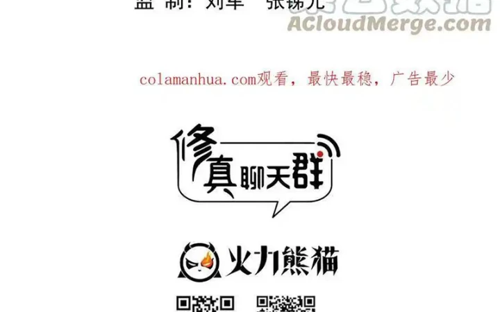 Tu Chân Nói Chuyện Phiếm Quần Chapter 554 - Trang 4