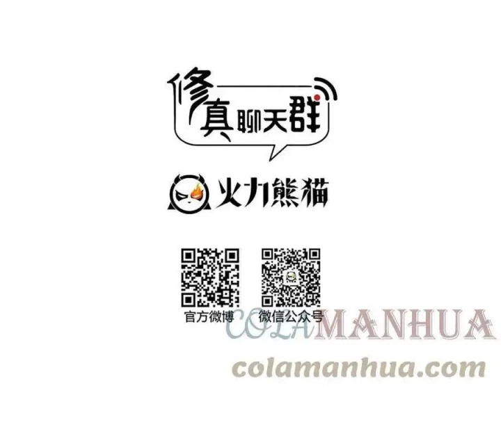 Tu Chân Nói Chuyện Phiếm Quần Chapter 558 - Trang 3