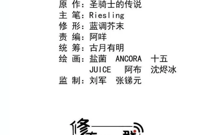 Tu Chân Nói Chuyện Phiếm Quần Chapter 562 - Trang 4