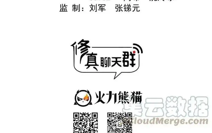 Tu Chân Nói Chuyện Phiếm Quần Chapter 563 - Trang 4