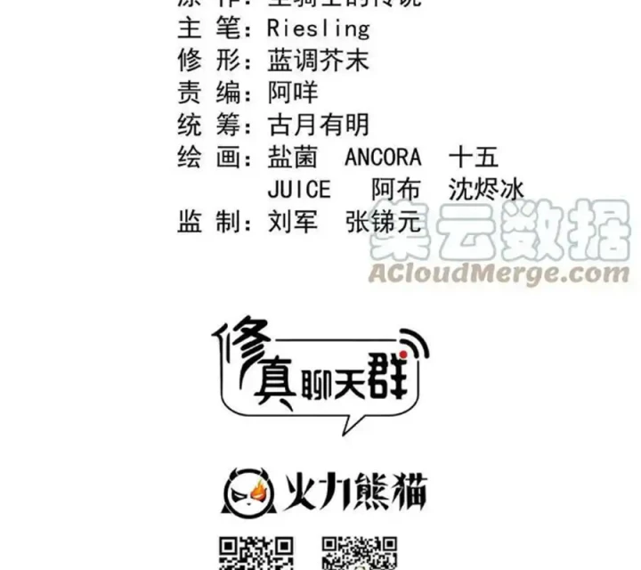 Tu Chân Nói Chuyện Phiếm Quần Chapter 565 - Trang 4