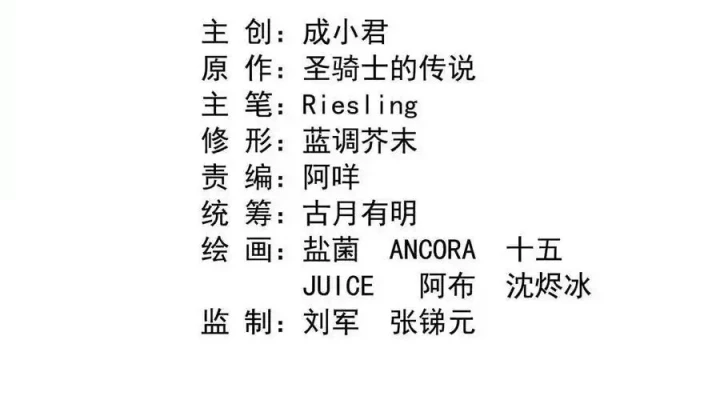 Tu Chân Nói Chuyện Phiếm Quần Chapter 572 - Trang 4