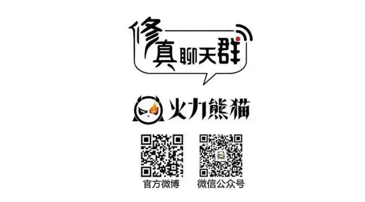 Tu Chân Nói Chuyện Phiếm Quần Chapter 572 - Trang 4