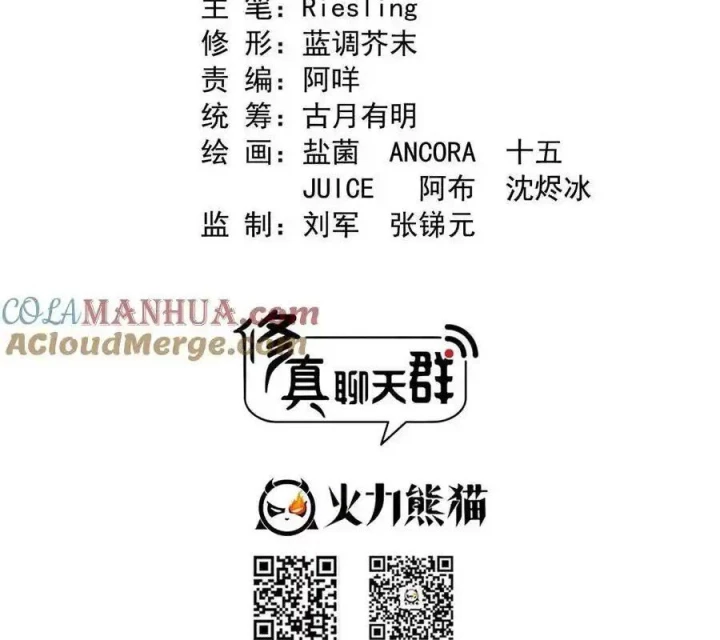 Tu Chân Nói Chuyện Phiếm Quần Chapter 573 - Trang 4