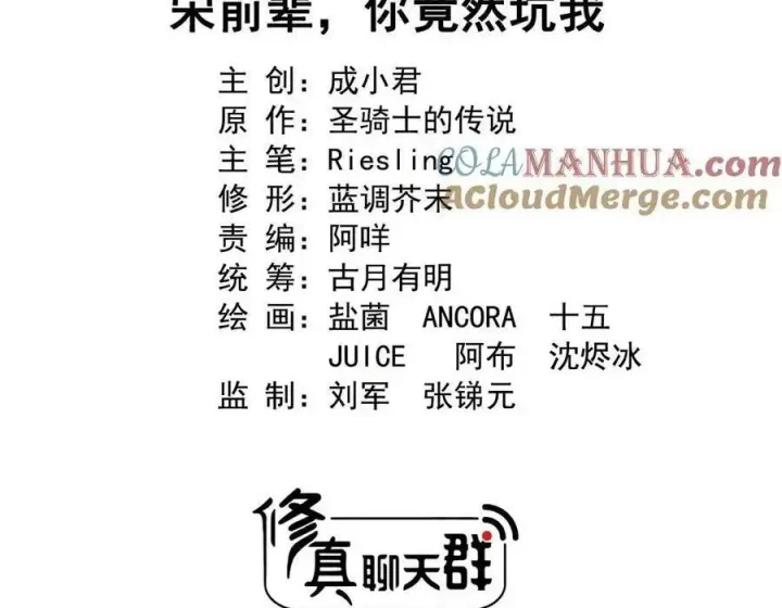 Tu Chân Nói Chuyện Phiếm Quần Chapter 581 - Trang 4
