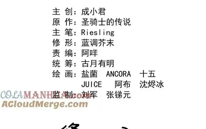 Tu Chân Nói Chuyện Phiếm Quần Chapter 616 - Trang 3