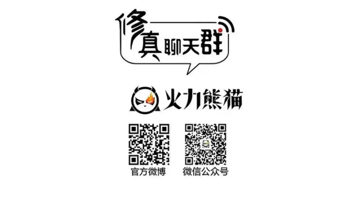 Tu Chân Nói Chuyện Phiếm Quần Chapter 622 - Trang 3