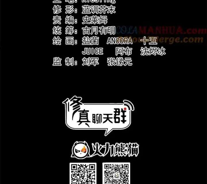 Tu Chân Nói Chuyện Phiếm Quần Chapter 624 - Trang 3