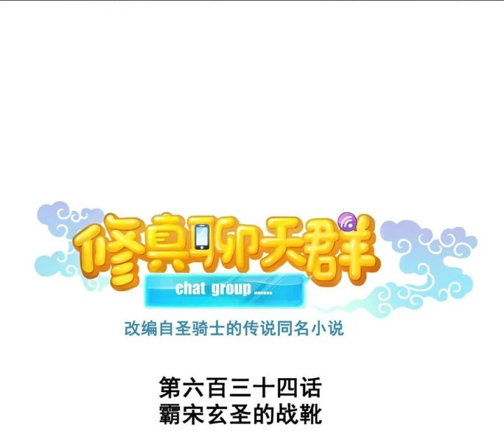 Tu Chân Nói Chuyện Phiếm Quần Chapter 634 - Trang 3